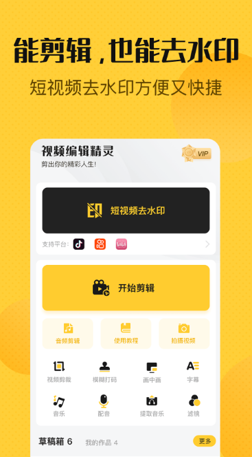 无水印视频提取软件推荐