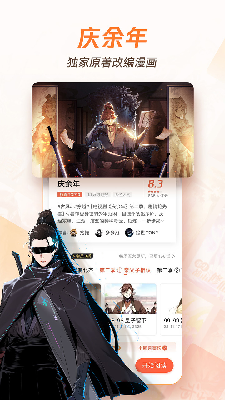 免费动漫软件推荐