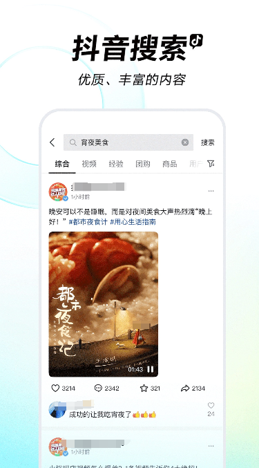 免费视频app推荐