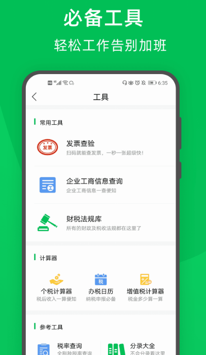 财务软件推荐_wishdown.com 财务软件推荐_wishdown.com