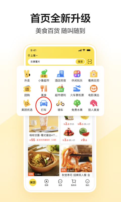 拼车顺风车app哪个好用_wishdown.com 拼车顺风车app哪个好用_wishdown.com