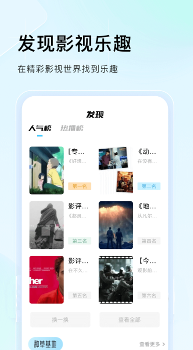 追剧免费无广告软件推荐_wishdown.com 追剧免费无广告软件推荐_wishdown.com