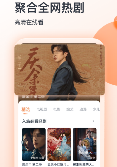 免费看电影APP推荐_wishdown.com 免费看电影APP推荐_wishdown.com
