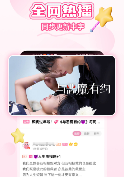 免费看电影APP推荐_wishdown.com 免费看电影APP推荐_wishdown.com