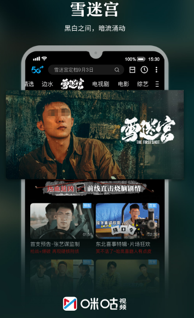 免费看电影APP推荐_wishdown.com 免费看电影APP推荐_wishdown.com