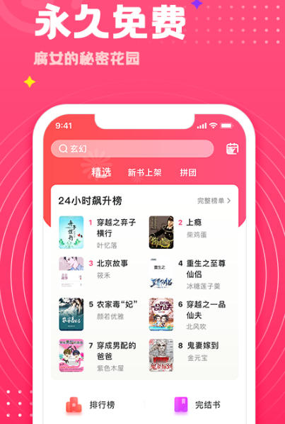 免费读小说的app下载哪些_wishdown.com 免费读小说的app下载哪些_wishdown.com