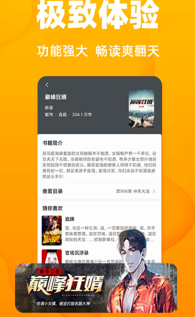 免费读小说的app下载哪些_wishdown.com 免费读小说的app下载哪些_wishdown.com