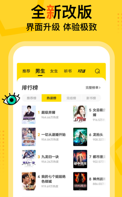 免费读小说的app下载哪些_wishdown.com 免费读小说的app下载哪些_wishdown.com