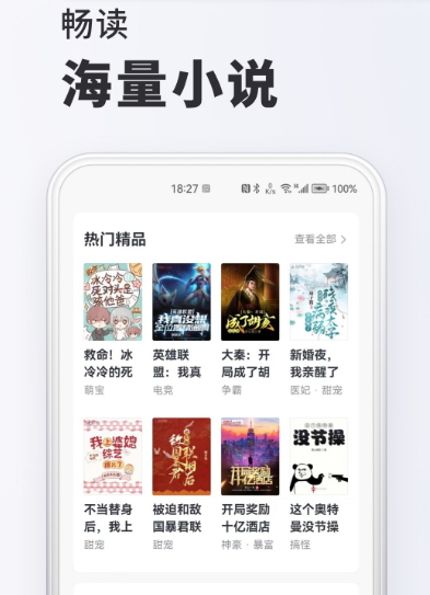 免费读小说的app下载哪些_wishdown.com 免费读小说的app下载哪些_wishdown.com