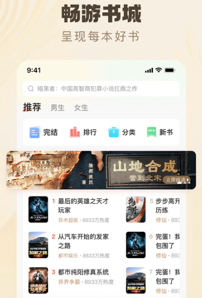 免费读小说的app下载哪些_wishdown.com 免费读小说的app下载哪些_wishdown.com