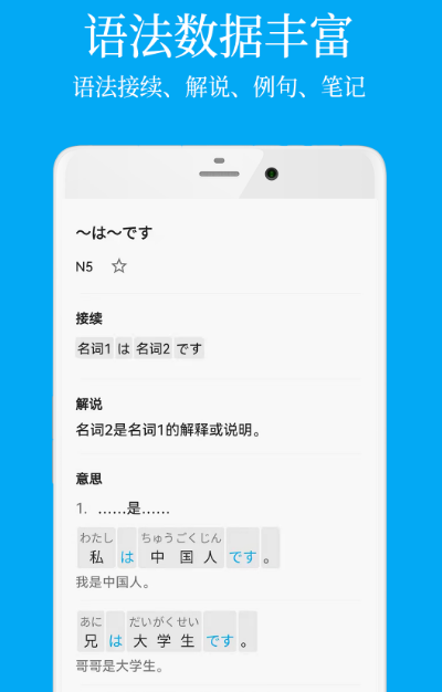 好用的日语学习软件有哪些_wishdown.com 好用的日语学习软件有哪些_wishdown.com