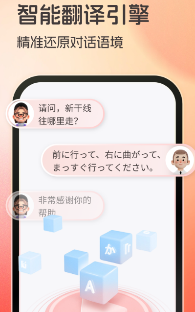 好用的日语学习软件有哪些_wishdown.com 好用的日语学习软件有哪些_wishdown.com