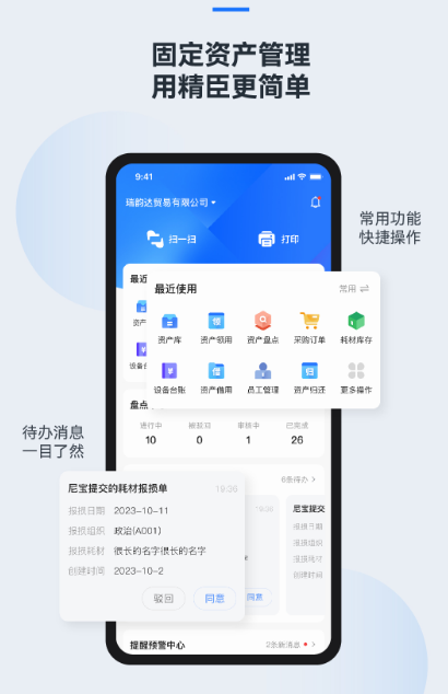 资产管理软件推荐_wishdown.com 资产管理软件推荐_wishdown.com