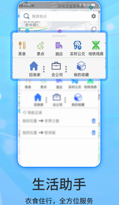 免费查找车辆位置APP推荐_wishdown.com 免费查找车辆位置APP推荐_wishdown.com
