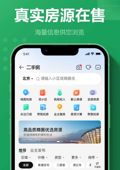 租房APP推荐合集_wishdown.com 租房APP推荐合集_wishdown.com