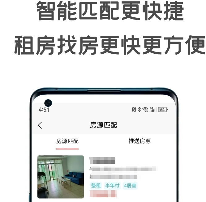 租房APP推荐合集_wishdown.com 租房APP推荐合集_wishdown.com