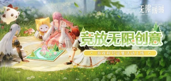 无限暖暖关于11月1日部分数据显示异常的问题说明_wishdown.com 无限暖暖关于11月1日部分数据显示异常的问题说明_wishdown.com