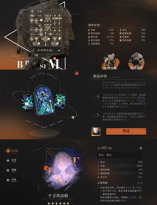 重返未来:1999贝丽尔抽取建议_wishdown.com 重返未来:1999贝丽尔抽取建议_wishdown.com