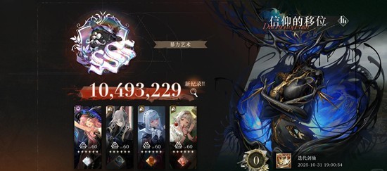 重返未来:1999贝丽尔抽取建议_wishdown.com 重返未来:1999贝丽尔抽取建议_wishdown.com