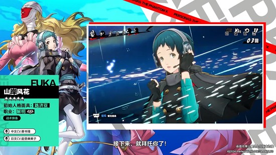 女神异闻录夜幕魅影联动_wishdown.com 女神异闻录夜幕魅影联动_wishdown.com