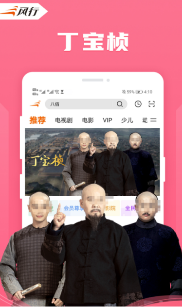 免费影视剧APP推荐_wishdown.com 免费影视剧APP推荐_wishdown.com