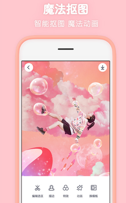 热门修图软件下载推荐_wishdown.com 热门修图软件下载推荐_wishdown.com