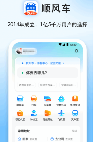 ʮ˳糵appЩ