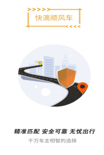 十大顺风车app排行有哪些_wishdown.com 十大顺风车app排行有哪些_wishdown.com