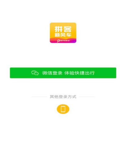 十大顺风车app排行有哪些_wishdown.com 十大顺风车app排行有哪些_wishdown.com
