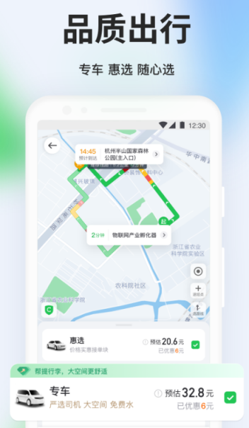 十大顺风车app排行有哪些_wishdown.com 十大顺风车app排行有哪些_wishdown.com