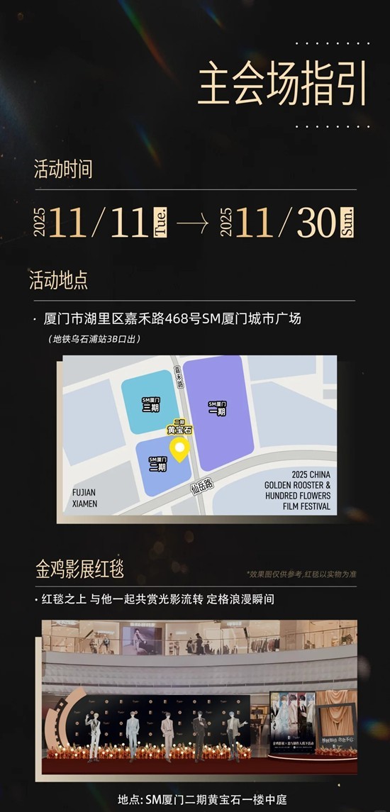 恋与制作人x金鸡百花电影节_wishdown.com 恋与制作人x金鸡百花电影节_wishdown.com