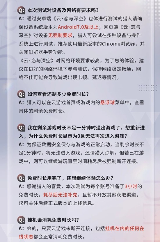 恋与深空云游戏版本_wishdown.com 恋与深空云游戏版本_wishdown.com