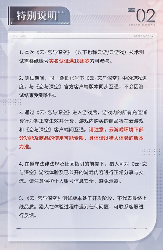 恋与深空云游戏版本_wishdown.com 恋与深空云游戏版本_wishdown.com