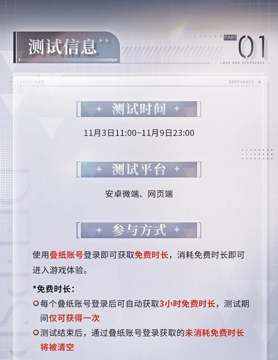 恋与深空云游戏版本_wishdown.com 恋与深空云游戏版本_wishdown.com