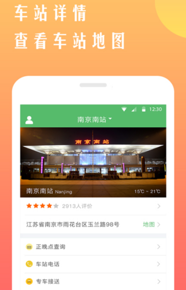 高铁票预订哪个软件好用_wishdown.com 高铁票预订哪个软件好用_wishdown.com