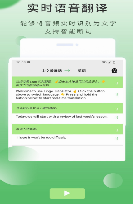 手机屏幕实时翻译软件推荐_wishdown.com 手机屏幕实时翻译软件推荐_wishdown.com
