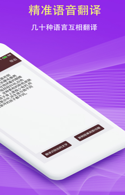 手机屏幕实时翻译软件推荐_wishdown.com 手机屏幕实时翻译软件推荐_wishdown.com