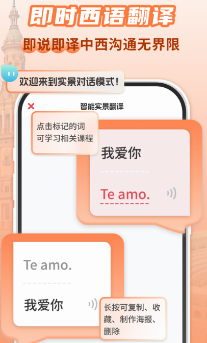 手机屏幕实时翻译软件推荐_wishdown.com 手机屏幕实时翻译软件推荐_wishdown.com