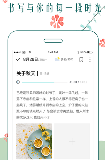 分享日记APP推荐_wishdown.com 分享日记APP推荐_wishdown.com