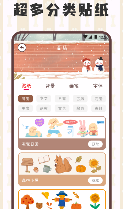分享日记APP推荐_wishdown.com 分享日记APP推荐_wishdown.com