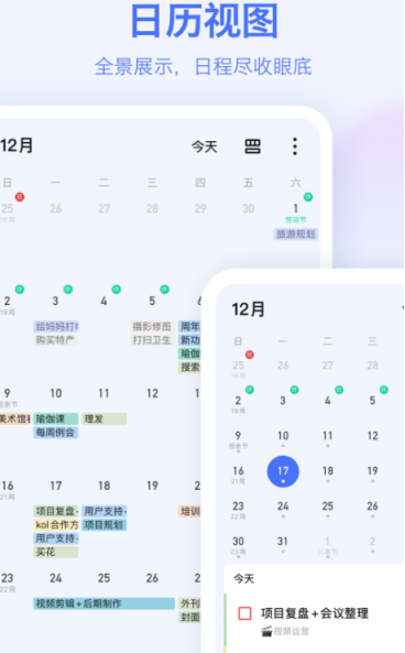 智能手表App下载通用版推荐_wishdown.com 智能手表App下载通用版推荐_wishdown.com