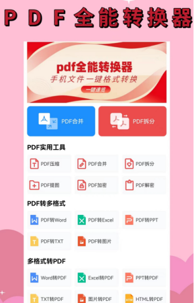 图片转PDF免费软件推荐_wishdown.com 图片转PDF免费软件推荐_wishdown.com