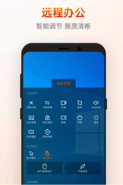 远程软件哪个好用?2024年热门远程控制APP推荐_wishdown.com 远程软件哪个好用?2024年热门远程控制APP推荐_wishdown.com