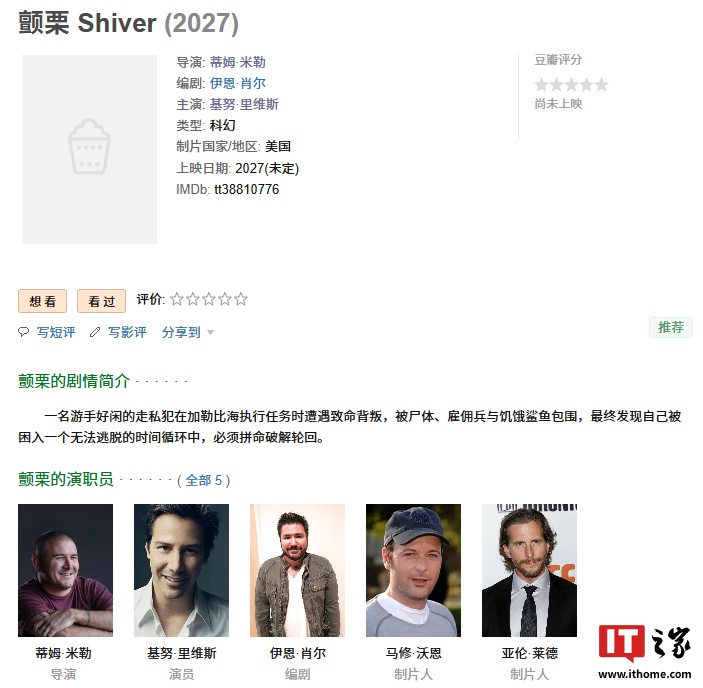 基努?里维斯再战科幻题材,《死侍》导演将执导时间循环惊悚片《颤栗》_wishdown.com 基努?里维斯再战科幻题材,《死侍》导演将执导时间循环惊悚片《颤栗》_wishdown.com
