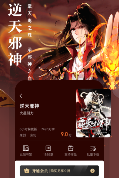 免费阅读APP推荐