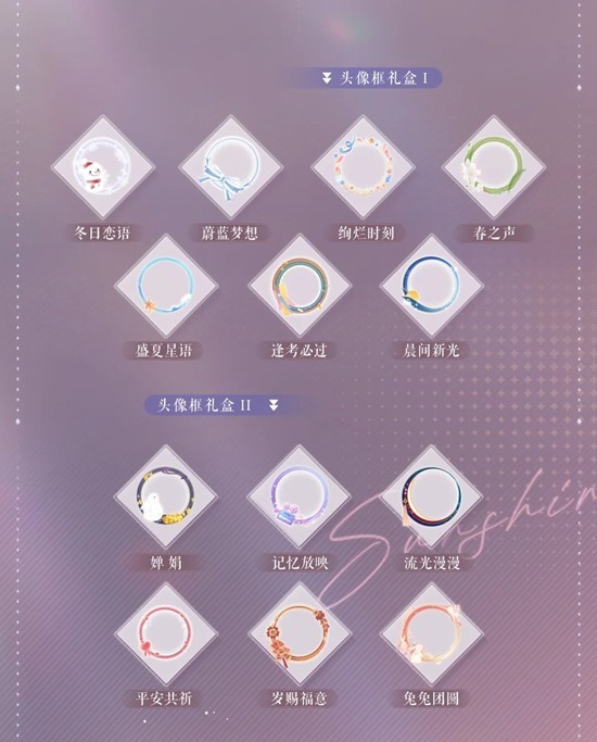 恋与制作人馥郁日光活动开启_wishdown.com 恋与制作人馥郁日光活动开启_wishdown.com