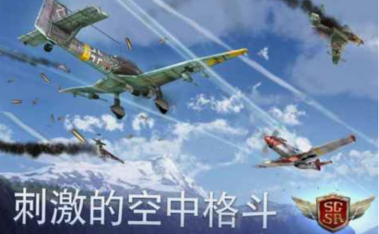 十大经典飞机游戏有哪些_wishdown.com 十大经典飞机游戏有哪些_wishdown.com