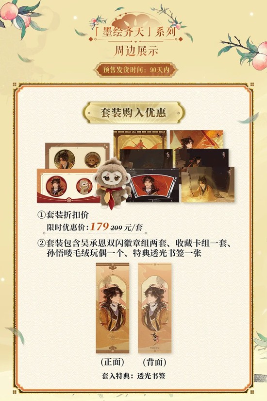 忘川风华录全新周边上新_wishdown.com 忘川风华录全新周边上新_wishdown.com