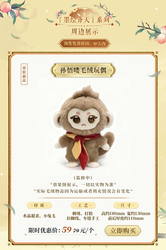 忘川风华录全新周边上新_wishdown.com 忘川风华录全新周边上新_wishdown.com