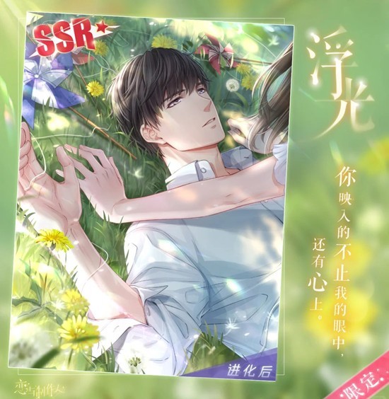 恋与制作人心色回忆_wishdown.com 恋与制作人心色回忆_wishdown.com